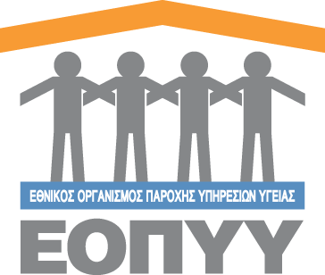 ΕΟΠΠΥ ΕΟΠΠΥ